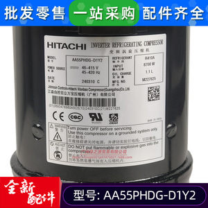 คอมเพรสเซอร์ทำความเย็นแบบอินเวอร์เตอร์ฮิตาชิ รุ่น AA55PHDG D1Y2 สำหรับเครื่องปรับอากาศมีเดีย - Product Image 3