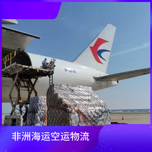 บริษัท ฮอน ไห่ แอฟริกา โลจิสติกส์ บริการขนส่งสินค้าทางทะเลและทางอากาศ LCL FCL บริการขนส่งสินค้าไปแอฟริกา พร้อมบริการส่งถึงหน้าประตู - Product Image 4