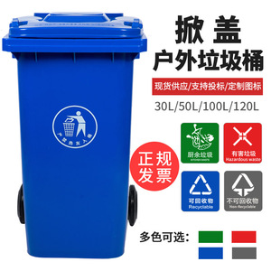 Lid Up Trash Can 120L Plastic Wheeled <b>Square</b> Outdoor Waste <b>Bin</b> - Product Image 4