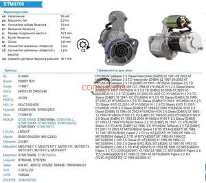 CORKIAUTO M2T60171 MD072654 M2T61071 MD164977 36100-42050 JS769 16854 RS20-015 STM0769 สตาร์ทมอเตอร์สําหรับ<span class=keywords><strong>Mitsubishi</strong></span> - Product Image 2