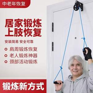 Polea de rehabilitación de miembros superiores de calidad superior, montada en la pared, de metal, para ejercicios de tracción manual, para uso doméstico. - Product Image 3