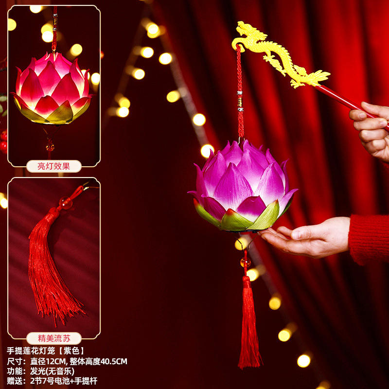 Petite lanterne lotus portable [violet]