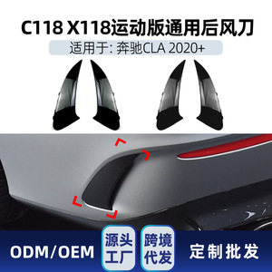 Mercedes-Benz CLA-Class Rear Bumper Canards Carbon Fiber Texture ABS Adhesive <b>Car</b> <b>Decals</b> 2020+ - Product Image 4