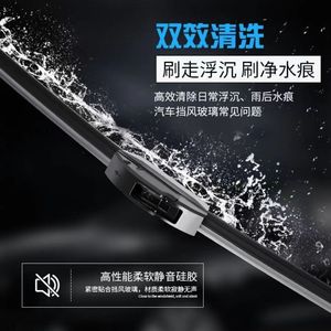 Balais d'essuie-glace sans cadre Qingbei, taille standard, double nettoyage, silencieux, en silicone, pour Geely Panda Mini - Product Image 1