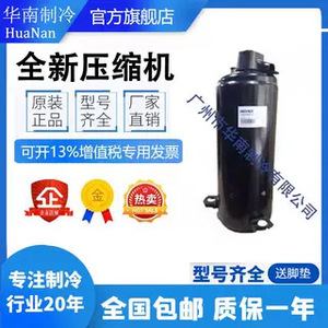 คอมเพรสเซอร์แอร์ฮิตาชิ รุ่น TH420RV C9EU1 3 แรงม้า สำหรับใช้ในบ้าน - Product Image 5