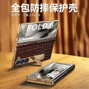 Para <span class=keywords><strong>Samsung</strong></span> Z Fold 7 Funda de teléfono con cubierta de protección de bisagra de patrón de cocodrilo de <span class=keywords><strong>gama</strong></span> <span class=keywords><strong>alta</strong></span> adecuada para <span class=keywords><strong>Samsung</strong></span> Z Fold 6 5 4 3 - Product Image 4