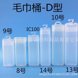 Plastic Bucket For Towel Packaging 60mm Caliber Household Use <b>PP</b> Material 100 Pure Virgin - Product Image 2