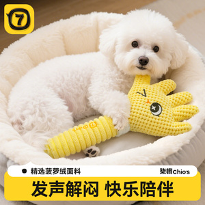 Squeaky Dog Toy <b>Plush</b> Cartoon Hand Shape Bite Resistant Chew Toy For Small Medium <b>Large</b> Dogs Indoor Play - Product Image 3