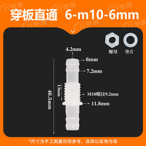 Plastic Through-Plate Straight Connector 6-M10-6 With Nut And <b>Washer</b> For 4mm Hose Adapter - Product Image 5