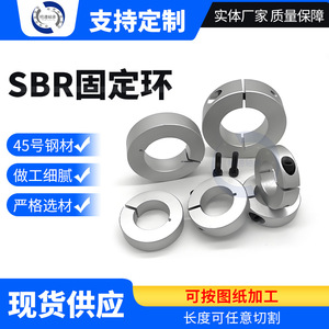Anillo de Retención en Forma de C SBR12 16 20 25 30 35 40, Grado de Precisión Métrico, Anillo de Bloqueo para Soporte de Eje Óptico - Product Image 4