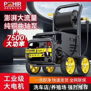 เครื่องฉีดน้ำแรงดันสูง Pohir 5000W 4.0-4.4 แกลลอนต่อนาที ระดับอุตสาหกรรม สำหรับล้างรถและฟาร์ม - Product Image 1