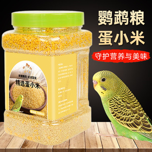 <b>Egg</b> Millet Parrot Feed 1200ml Nutritious Bird Food For Budgies And Cockatiels - Product Image 1