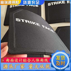 Strike Face Body <b>Protector</b> 25x30cm Carbon Steel Training Protection <b>Back</b> Plate - Product Image 5
