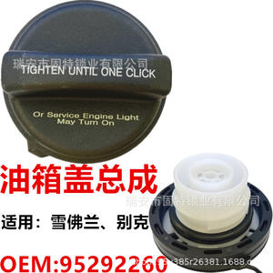 Bouchon de réservoir de carburant pour Chevrolet Buick 95292260 GT364 GT360, couvercle de poignée noir ABS - Product Image 5