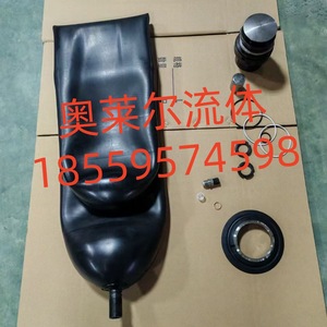 Bucmar Nitrile Rubber Bladder Accumulator 10 Liter Cylindrical Sac Type For Concrete Pump Truck Automotive Parts - Product Image 1