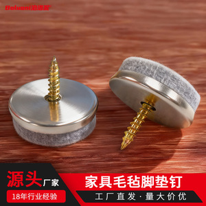 Almohadilla de fieltro para muebles, color gris cepillado, antideslizante, con tornillo autorroscante para mesas, sillas y protección del suelo - Product Image 2