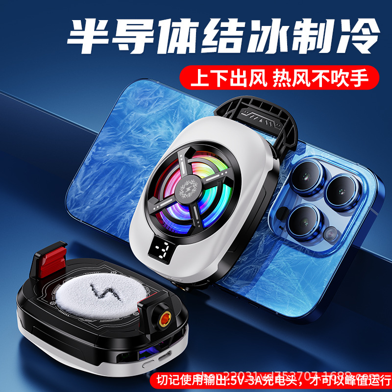 TL16 three-speed adjustable CPU cooler [Requires 5V 3A power supply]
