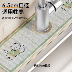 Wood Pulp Cotton Faucet Absorbent Mat 6.5Cm Hole Non Slip Kitchen Sink Drain Mat Rectangle Novelty Style - Product Image 1