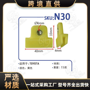 Clip del regulador de ventana para Toyota Crown Reiz Corolla Vios OE 69951-12180 N30 Material PA66 - Product Image 5