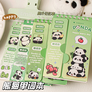 Carnet de vocabulaire portable Moka Panda Word Note, couverture en PP 74x130mm pour l'apprentissage de l'anglais - Product Image 1