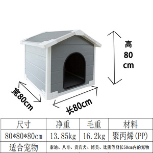 Caseta para Mascotas Tipo Villa, 3x3 pies, Plástico Impermeable, para Exteriores, Caseta Rectangular para Perros Grandes, Estilo Simple - Product Image 4