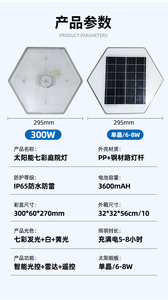 ไฟถนนพลังงานแสงอาทิตย์ ขนาด 31 นิ้ว ตัวเรือนพลาสติก SMD2835 LED พร้อมรีโมทคอนโทรล แสงขาว 6000K แผงโซลาร์เซลล์แบบโมโนไซริสเตอร์ CRI80 DC6V IP65 ติดผนัง รับประกัน 2 ปี - Product Image 5