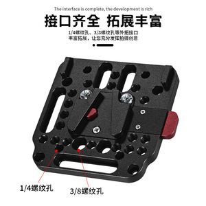 แผ่นยึดแบตเตอรี่แบบ V-Mount สำหรับกล้อง พร้อมตัวล็อคแบบปลดเร็ว ทำจากอลูมิเนียมอัลลอย สำหรับ FS7 A7M3 - Product Image 4