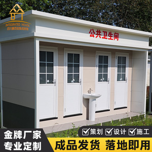 Baño Portátil Móvil de Panel Sándwich, Diseño Moderno, Fácil Instalación, Origen Sichuan, para Obras de Construcción, Turismo y Ciudades - Product Image 3