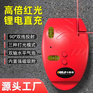 Koslo Laser Right Angle Level Rechargeable 90 Degree Dual Line Projector With Bubble Level And Magnetic Base For DIY - Product Image 1