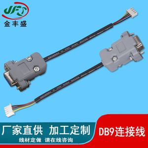JFS DB9 Serial Cable XH2.54 Terminal Block RS232 Data Transmission Cable Male To Male Electronic Use - Product Image 2