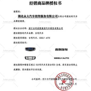 2025 Geely Coolray Binyue 1.5L Manuelle Super Edition SUV Essence 4 voitures par conteneur LCL FCL ALCES D10 ICUMS Groupage RORO - Product Image 6