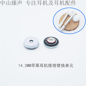 Unité de remplacement d'enceinte pour écouteurs 14,2 mm, diaphragme PU+Ti, qualité sonore claire pour casques Apple - Product Image 5
