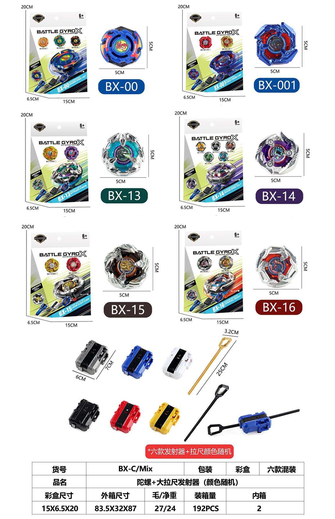 BX-C/Mélange 00-001-13-14-15-16