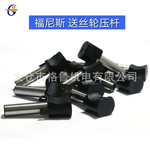 Barre de pression en acier pour rouleau d'alimentation de fil Fronius, pour alimentateur de fil Fronius - Product Image 1