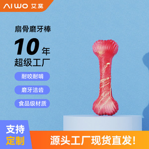 Jouet à mâcher pour chien en caoutchouc TPR, os pour le nettoyage dentaire, jouets à mâcher pour animaux de compagnie d'intérieur, 250g - Product Image 5