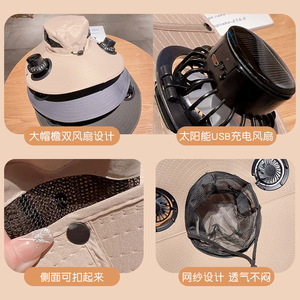 Solar Fan Hat Wide Brim UV Protection Cooling Outdoor Summer Unisex Bucket Hat <b>USB</b> Charging - Product Image 4