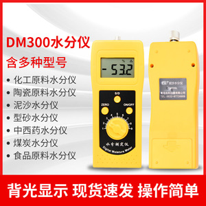 เครื่องวัดความชื้นดิจิตอล Topco รุ่น DM300 สำหรับการทดสอบไม้ ดิน ถ่านหิน และตะกอน - Product Image 5