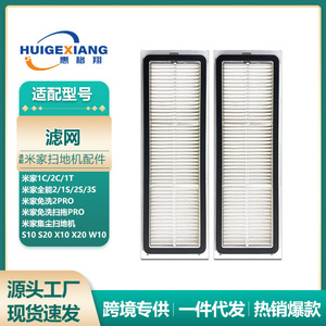 แผ่นกรองเฮปาสำหรับหุ่นยนต์ดูดฝุ่น Mi รุ่น 1C 2C 1T Dreame S10 S20 X10 ขนาด 150x50x15 มม. สำหรับใช้ในบ้าน - Product Image 5
