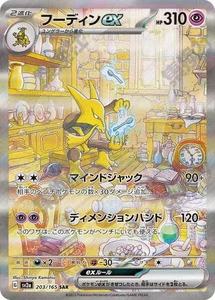 Japanse Pokémon TCGED 151 SV2A Booster Pack Bordspel Verzamelkaarten TCG Verzamelbare Ruilkaarten Papier - Product Image 4