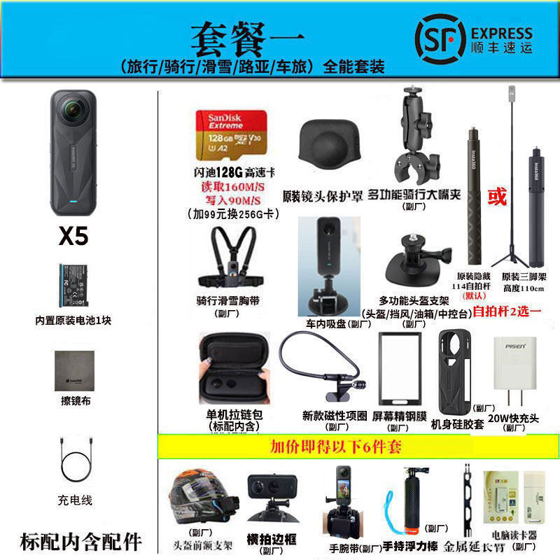 X5 All-in-One Package 1