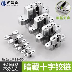 Kaishengxi Charnières dissimulées en forme de croix en alliage de zinc brossé pour portes en bois, 7 tailles - Product Image 4