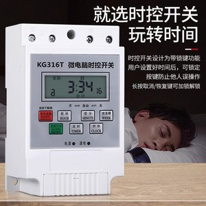 Kg316t Microcomputer Time Control Switch 220V 380V Digital <b>Timer</b> With Lock Function For Street <b>Light</b> Automation - Product Image 1