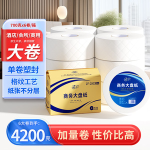 700g/ - Product Image 2