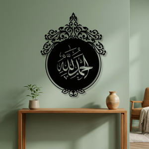 Arte de Pared Metálico Islámico, Marco Circular Negro, Diseño Tradicional Hecho a Mano, Decoración para el Hogar, Ramadán - Product Image 2