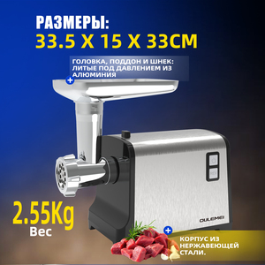 Hachoir à viande électrique OULEMEI 2800 W en acier inoxydable durable avec engrenages métalliques, trancheuse et broyeur domestique, garantie 1 an - Product Image 2