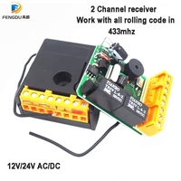 Interrupteur à distance sans fil 433 MHz 2 canaux, relais DC12/24V, module récepteur à code tournant