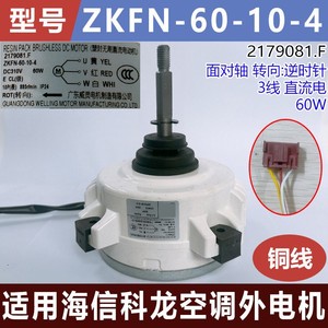 มอเตอร์แอร์ไฮเซ่นส์ รุ่น ZKFN-60-10-4 1021051 อะไหล่ไฟฟ้าสำหรับเปลี่ยน - Product Image 5