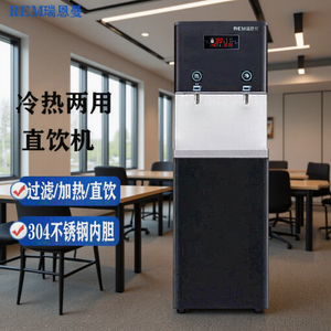Distributeur d'eau Rem Re 2x en acier inoxydable, machine à eau froide et chaude pour bureau, école, hôpital - Product Image 1