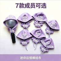 Housse de lightstick Kpop Arirang, modèle sweat à capuche violet, pour poupées en peluche de 20 cm, vêtements de poupée miniatures mignons, poupée en peluche douce, cadeau de soutien pour concert V JIn JK