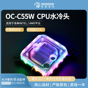 บล็อกน้ำไมโครแชนแนล Yingbo C55W Rainbow ขนาด 120x120x25 มม. ทองแดง สำหรับระบายความร้อนซีพียู สำหรับประกอบคอมพิวเตอร์ DIY หลายแพลตฟอร์ม - Product Image 5